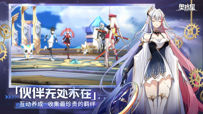 4399奧拉星手機(jī)版