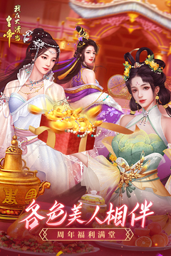 我在大清當皇帝