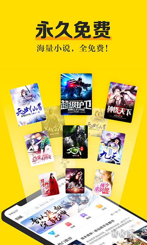 米閱小說(shuō)APP