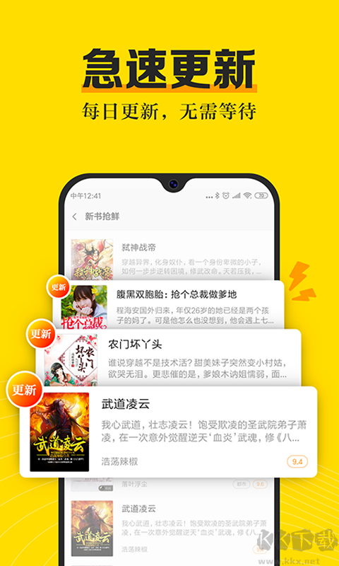 米閱小說(shuō)APP