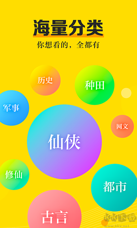 米閱小說(shuō)APP