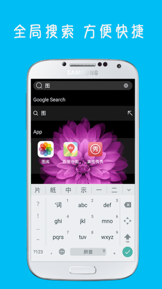 安卓仿蘋(píng)果IOS主題桌面