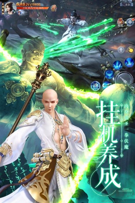 劍武手游最新開(kāi)測(cè)版下載