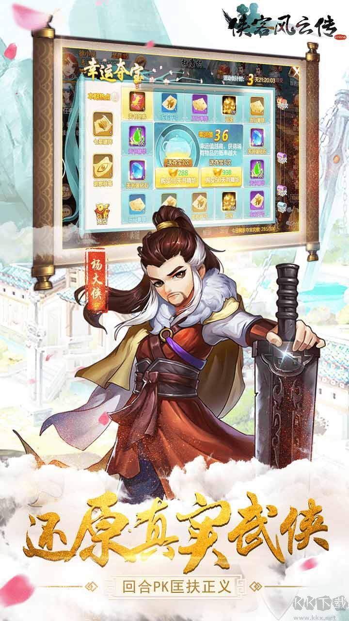 俠客風(fēng)云傳online