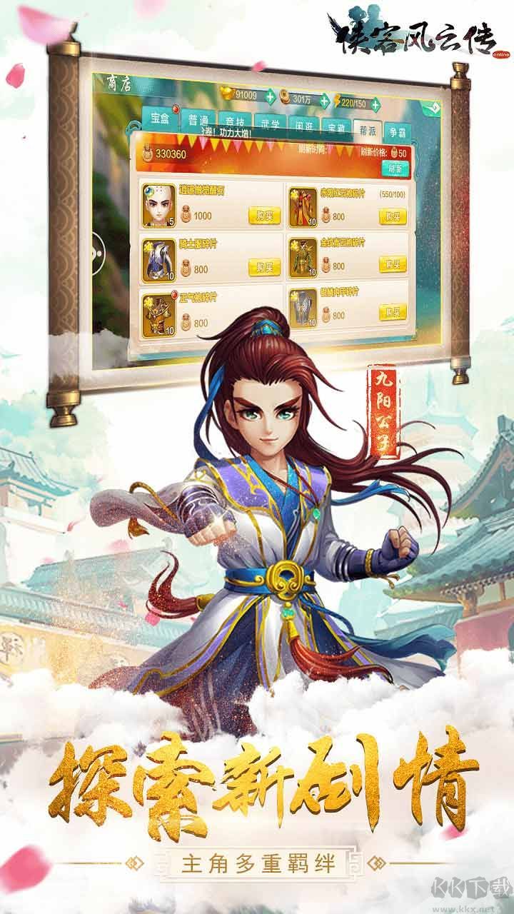 俠客風(fēng)云傳online