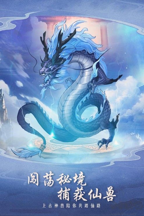 逍遙大陸手游2022最新下載