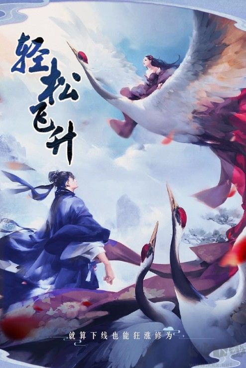 逍遙大陸手游2022最新下載