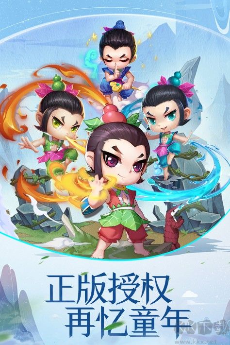 葫蘆兄弟暴擊小妖精