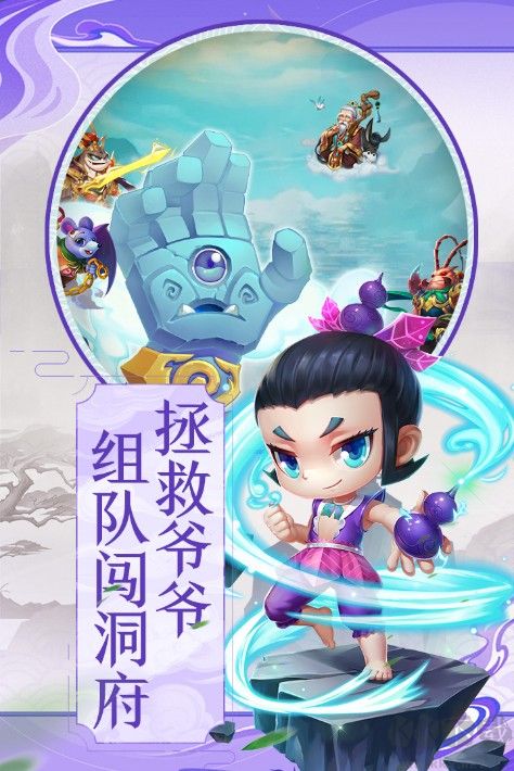 葫蘆兄弟暴擊小妖精