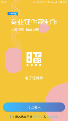 電子證件照相機(jī)