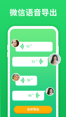 微恢復(fù)助手(微信聊天記錄恢復(fù))