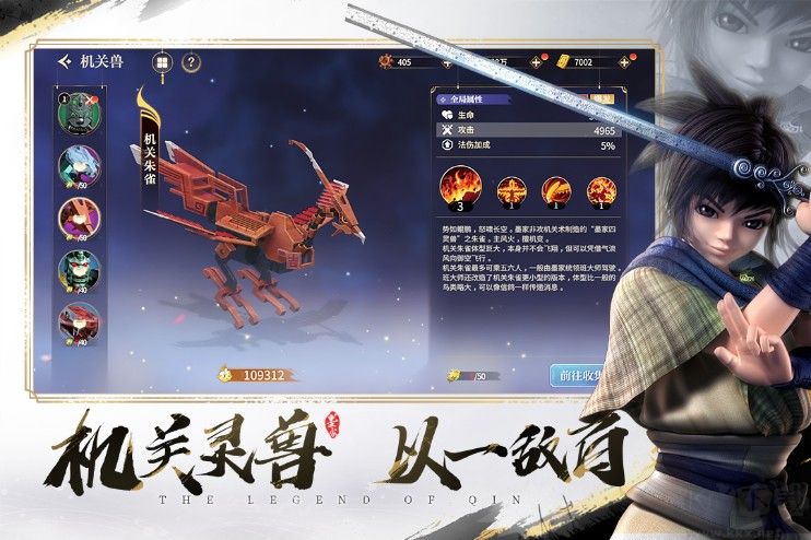 秦時(shí)明月之諸子百家