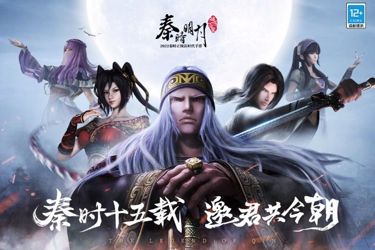 秦時(shí)明月手游2022最新下載