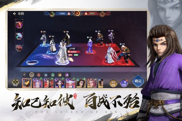 秦時(shí)明月之諸子百家