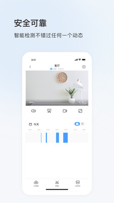 登虹云視頻手機版