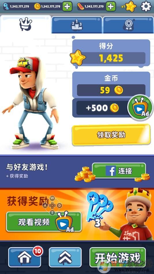 地鐵跑酷破解版無(wú)限金幣