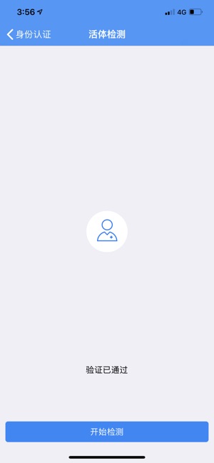 遼寧企業(yè)登記實名驗證