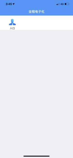 遼寧企業(yè)登記實名驗證