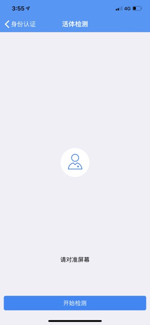 遼寧企業(yè)登記實名驗證