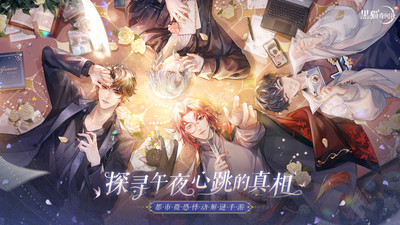 黑貓奇聞社安卓最新下載