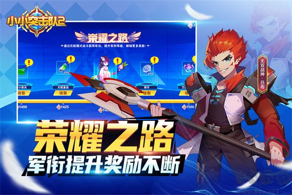 小小突擊隊(duì)2