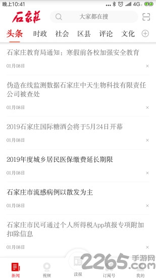 石家莊新聞網(wǎng)