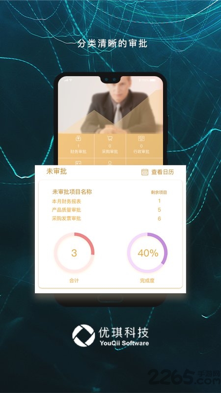 pfficeauto軟件 pffice auto官方