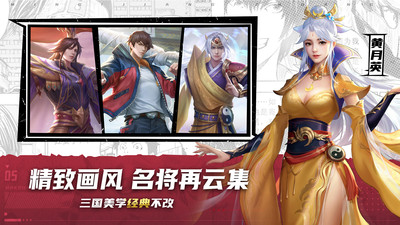 三國(guó)殺名將傳(鎮(zhèn)魂街聯(lián)動(dòng))