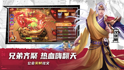 三國(guó)殺名將傳(鎮(zhèn)魂街聯(lián)動(dòng))