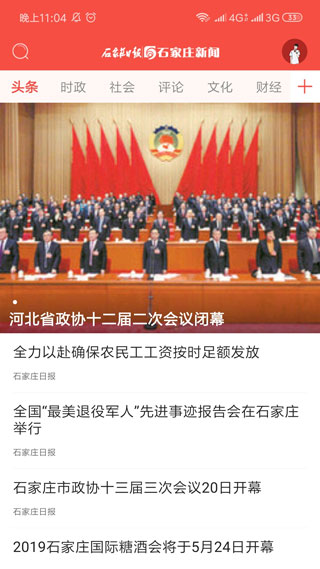 石家莊新聞網(wǎng)