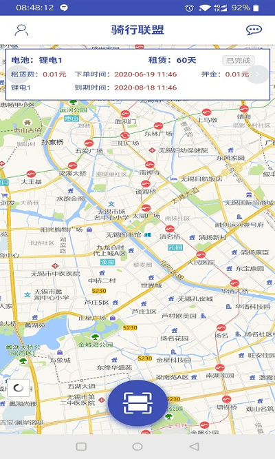 騎行聯(lián)盟電單車(chē)