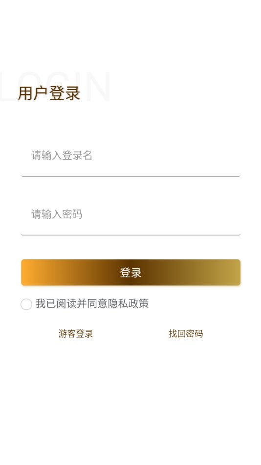 賴永初酒軟件下載