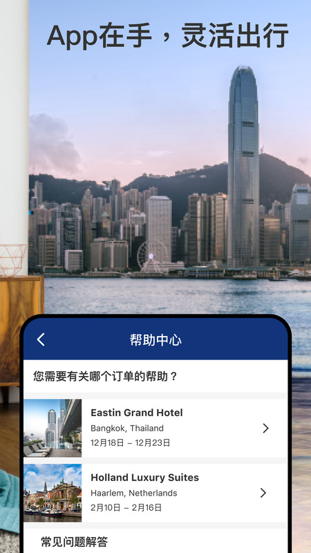 booking全球酒店預(yù)訂