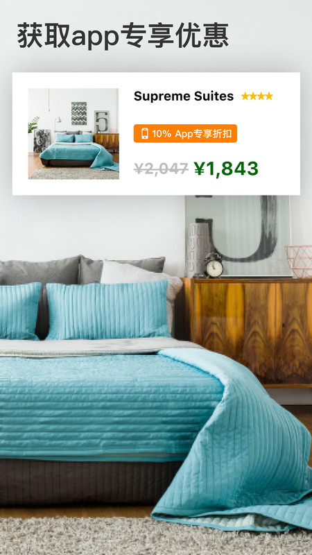 booking全球酒店預(yù)訂