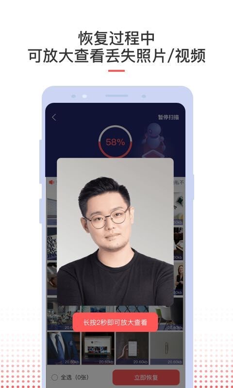 照片視頻恢復app下載