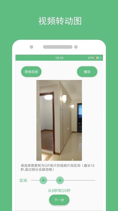 動態(tài)圖片制作