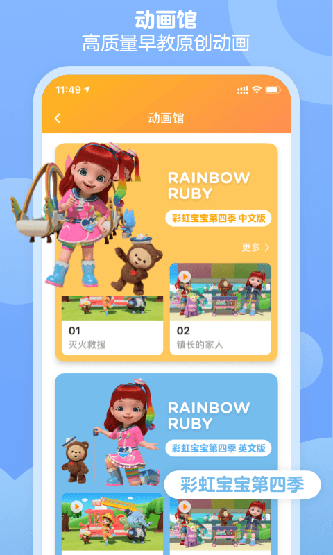 金寶貝啟蒙app 金寶貝啟蒙官方版下載