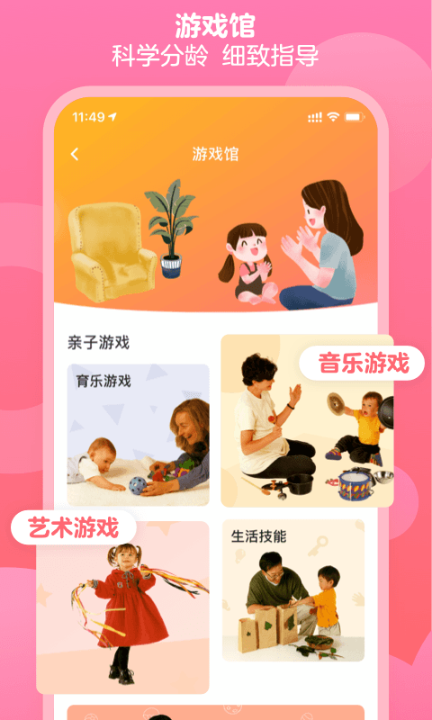 金寶貝早教APP