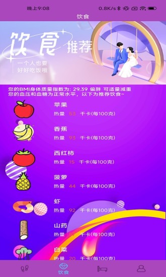 低碳行(運(yùn)動(dòng)計(jì)步)