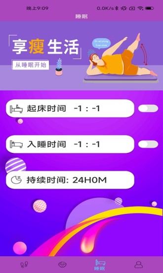 低碳行(運(yùn)動(dòng)計(jì)步)