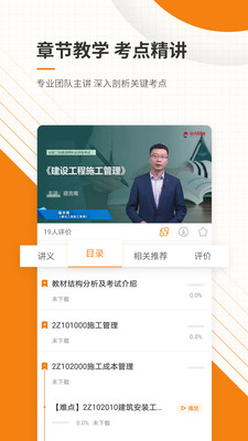 二級(jí)建造師準(zhǔn)題庫APP