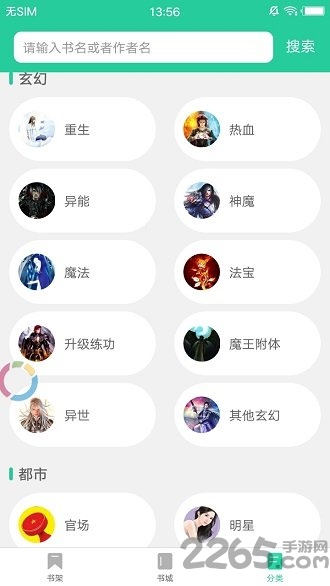 書閣小說下載器手機(jī)版 書閣小說下載器app下載