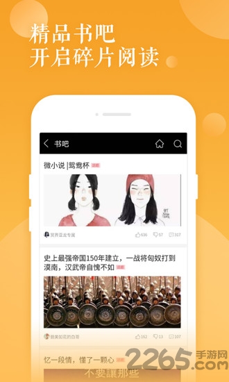 村野小說(shuō)APP
