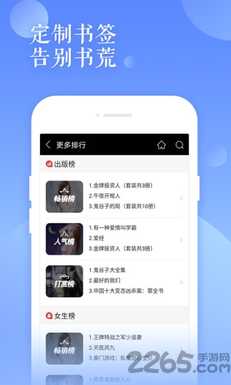 村野小說(shuō)APP