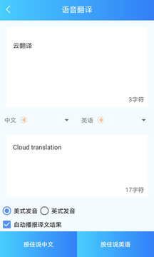 語音轉(zhuǎn)文字APP