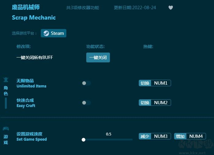 廢品機(jī)械師實(shí)用修改器