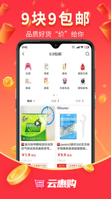 云惠購(gòu)商城