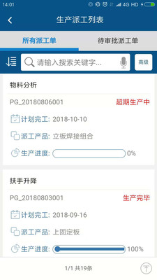 智邦國(guó)際ERP系統(tǒng)