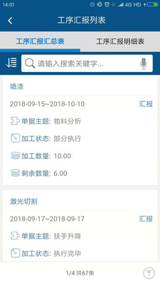 智邦國(guó)際ERP系統(tǒng)
