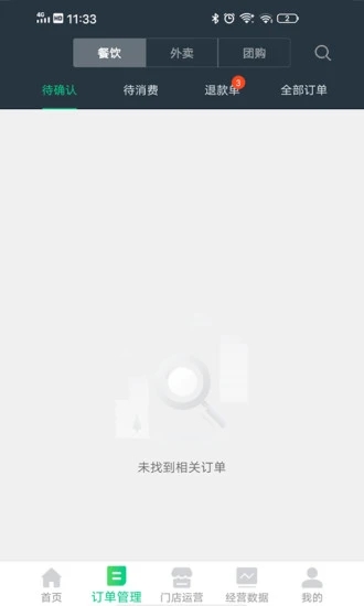 飛碼外賣商家APP